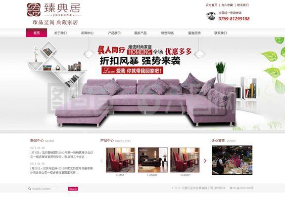 清新家具销售企业网站模板 打造优雅舒适的在线购物体验